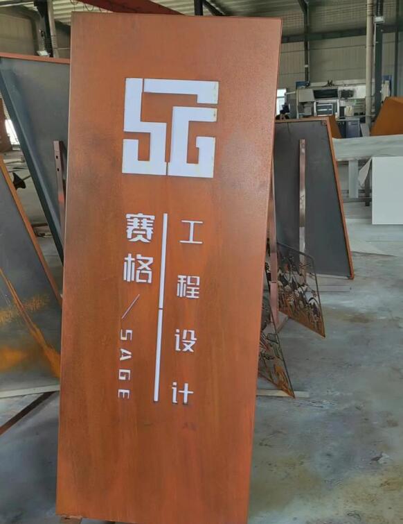 鼎湖锈钢板招牌