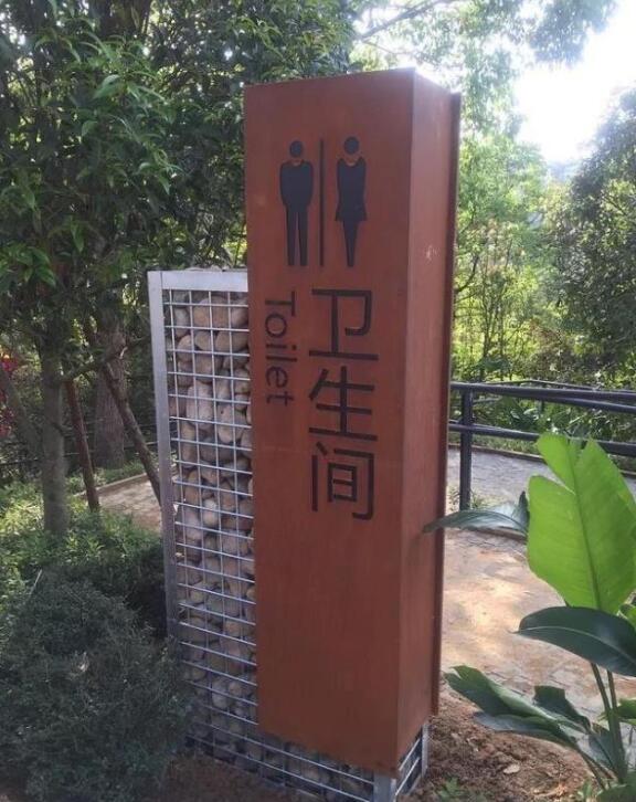 鼎湖锈钢板标识牌